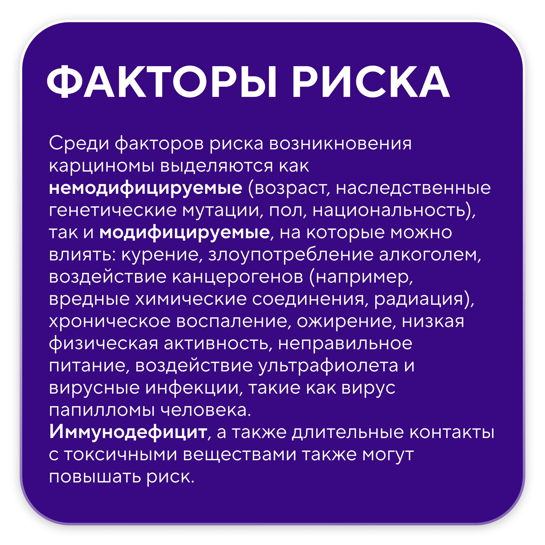 Карцинома