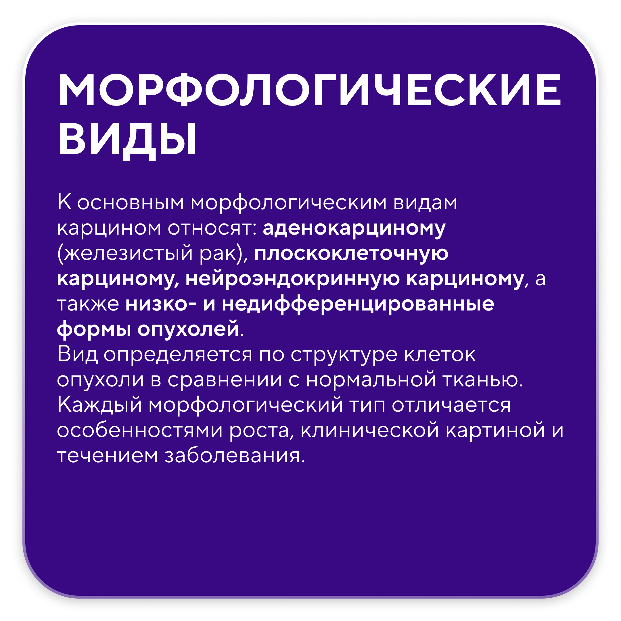 Карцинома