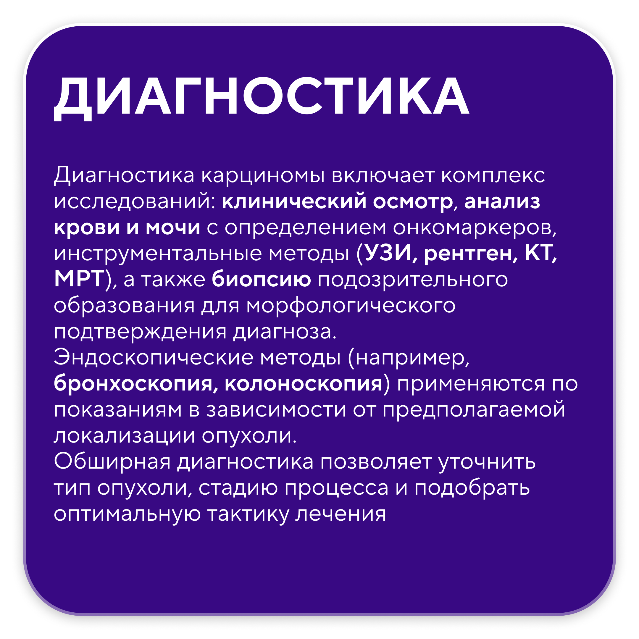 Карцинома