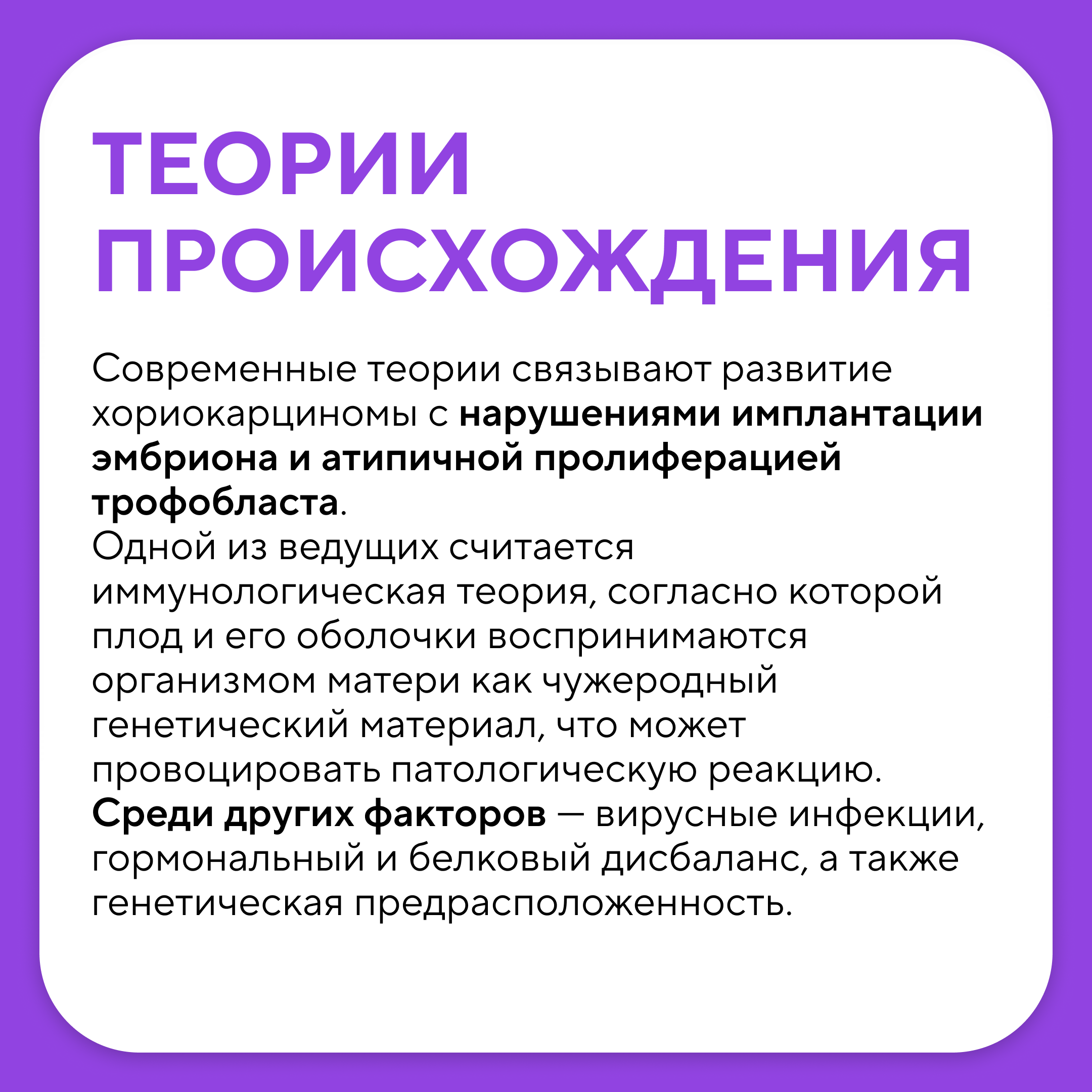 Хориокарцинома