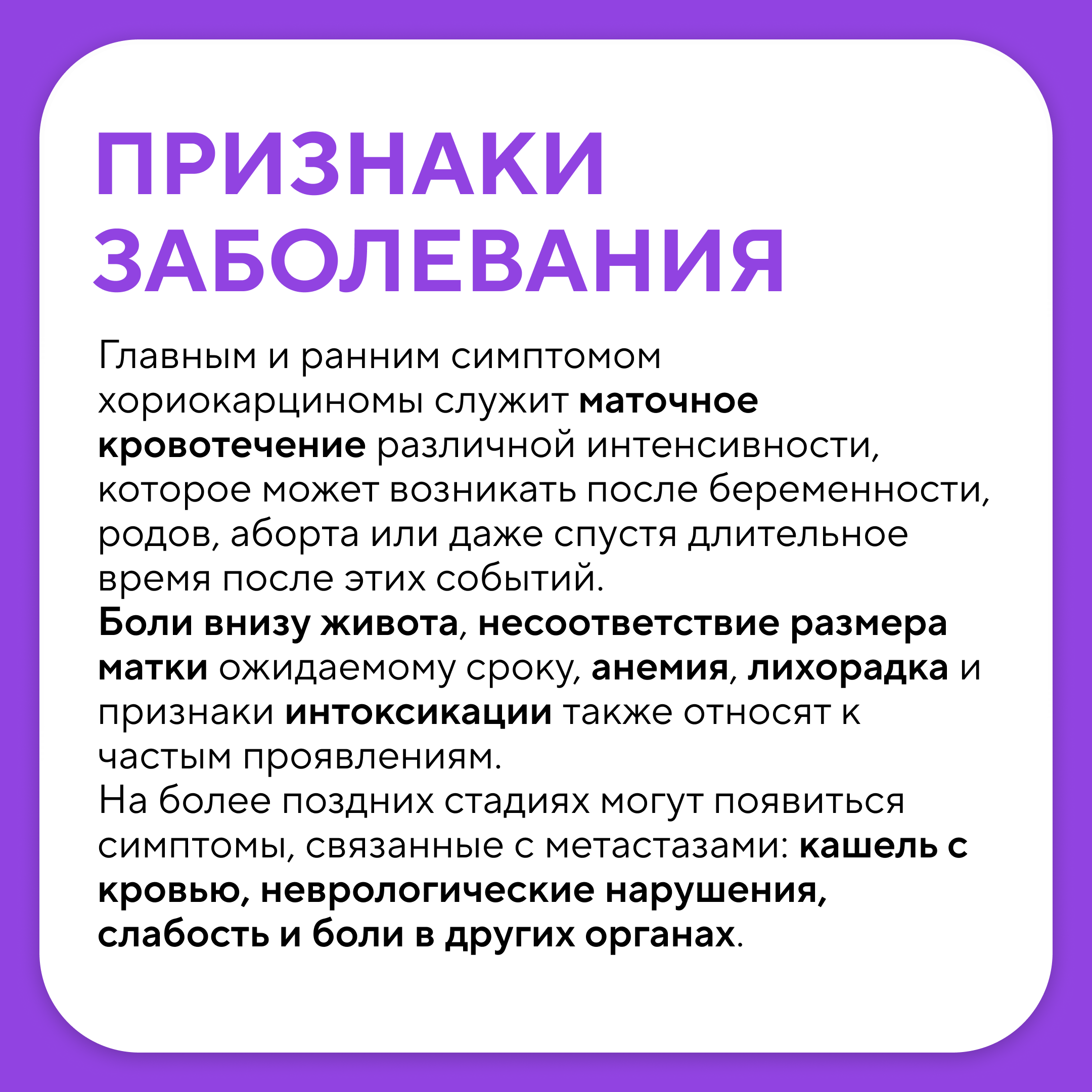 Хориокарцинома