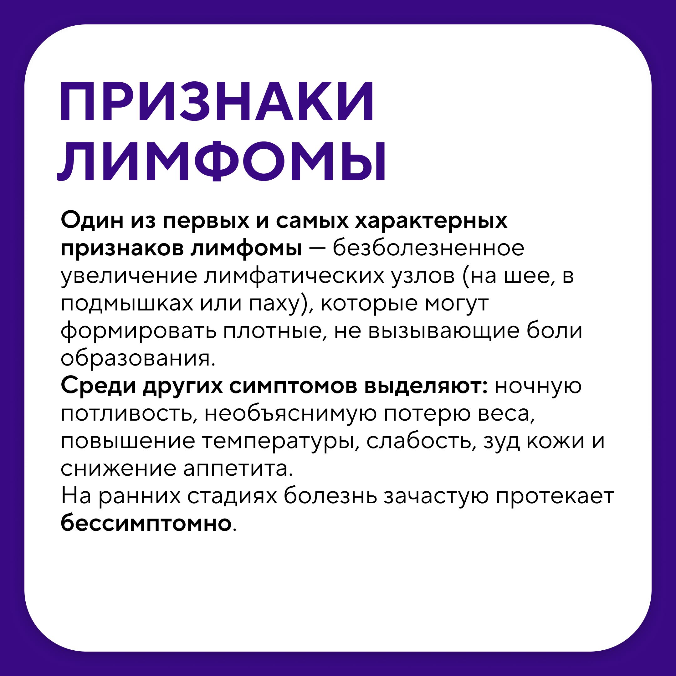 Лимфома