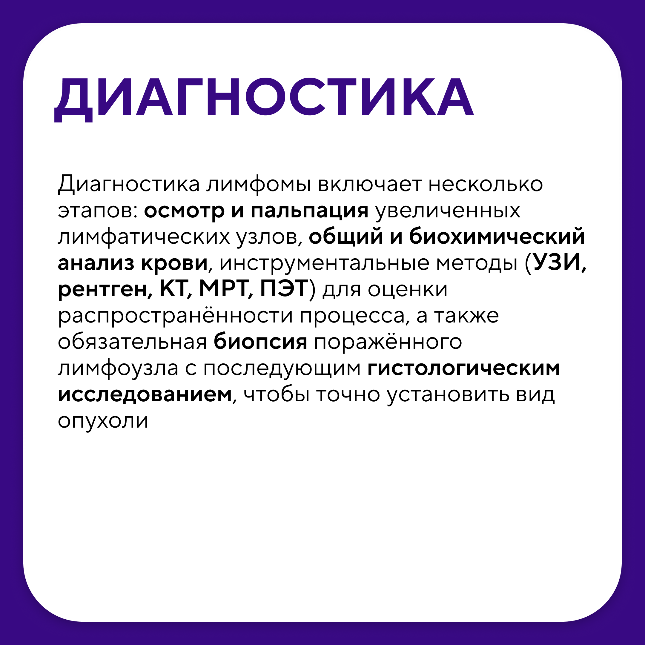 Лимфома