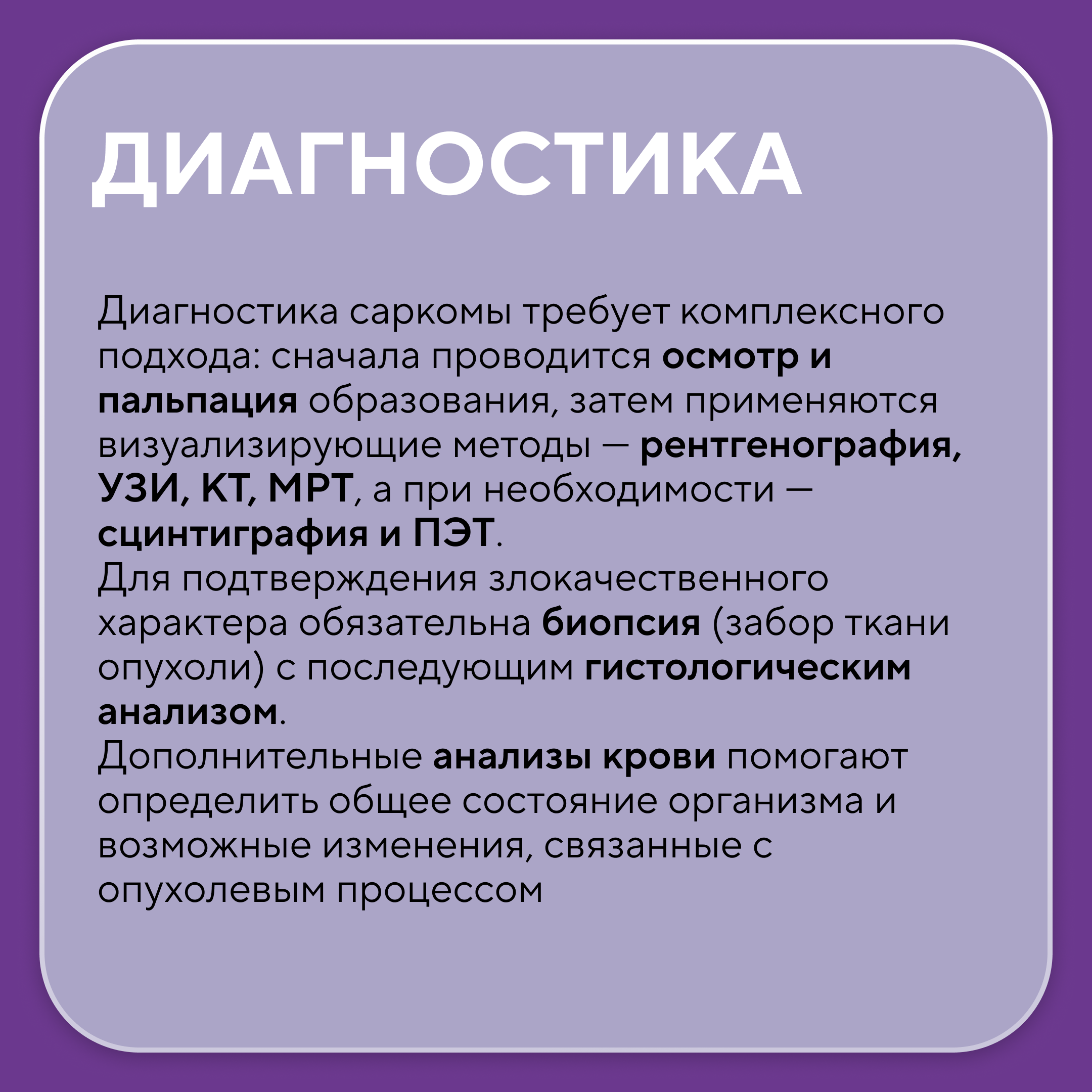Саркома