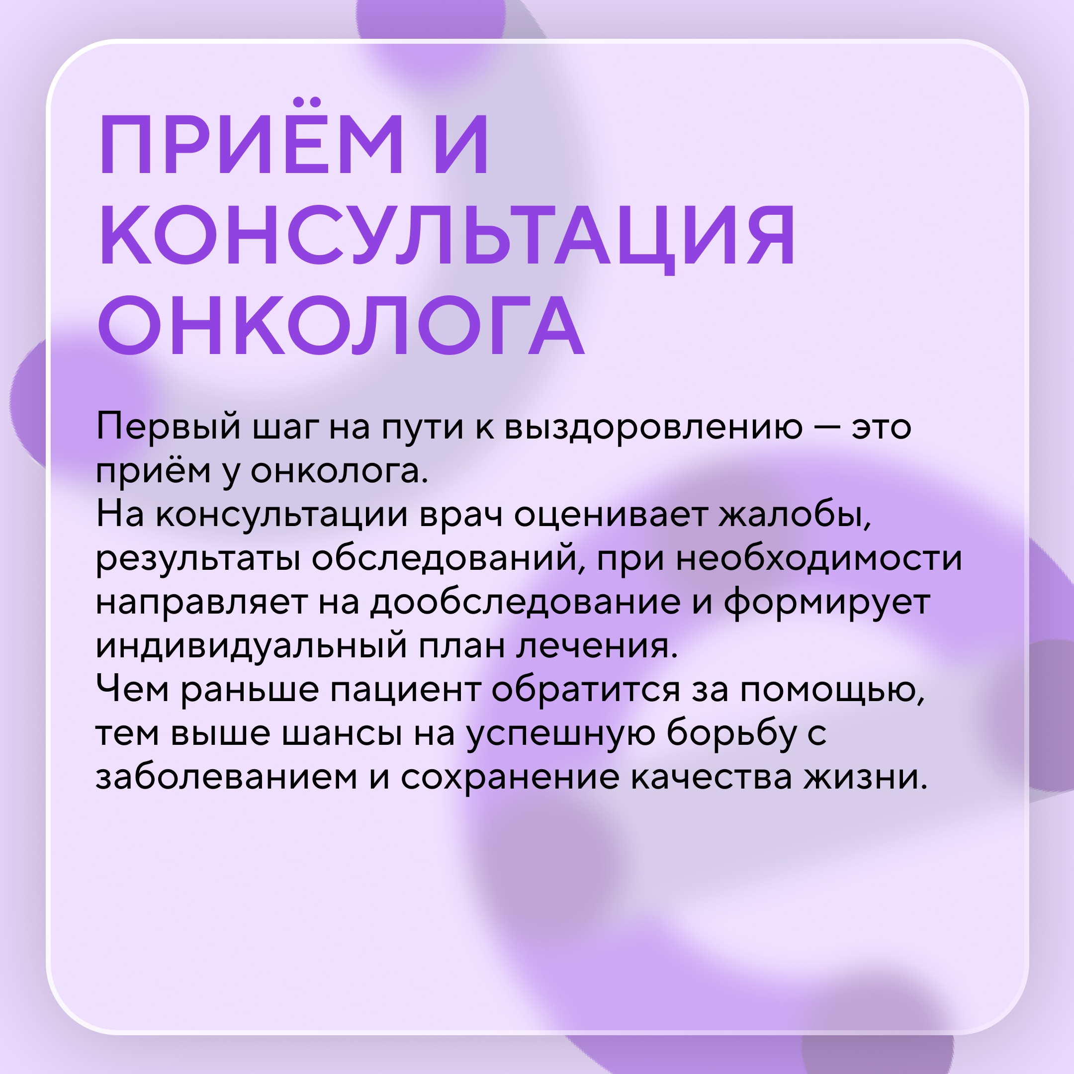 Помощь при онкологии