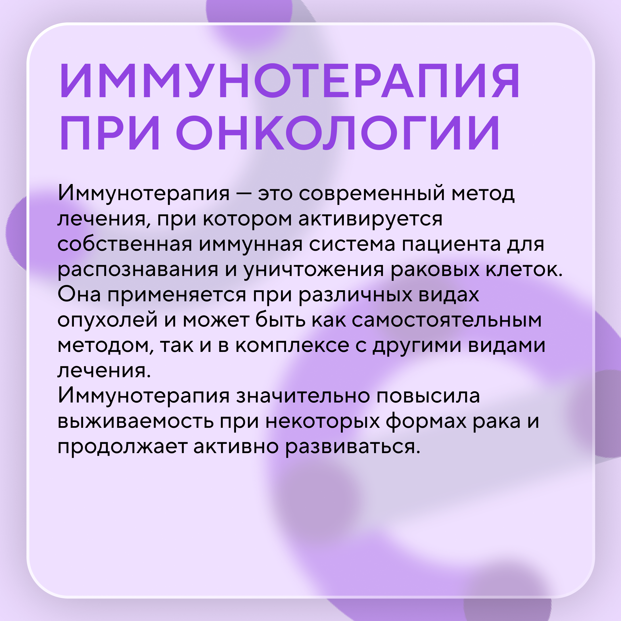 Помощь при онкологии