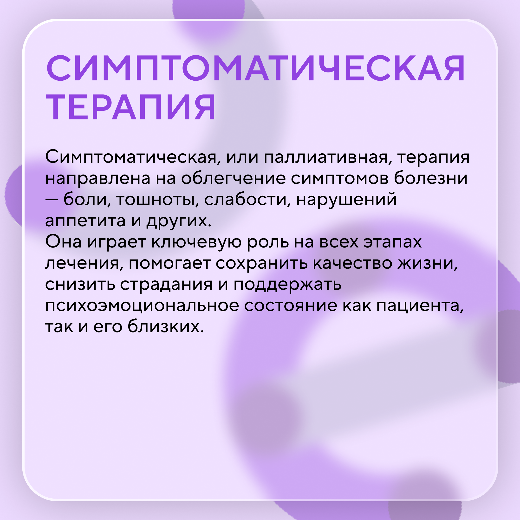 Помощь при онкологии