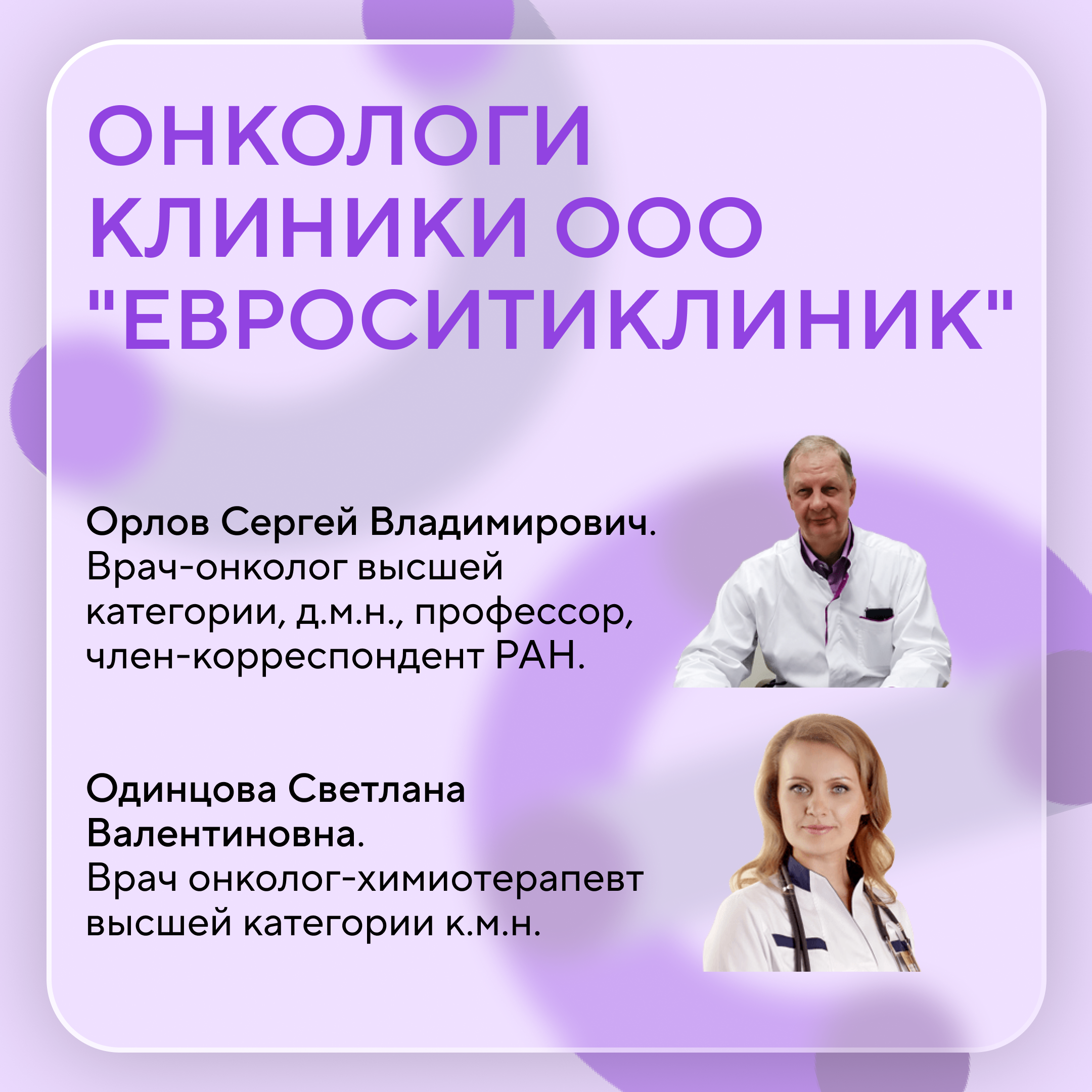 Помощь при онкологии