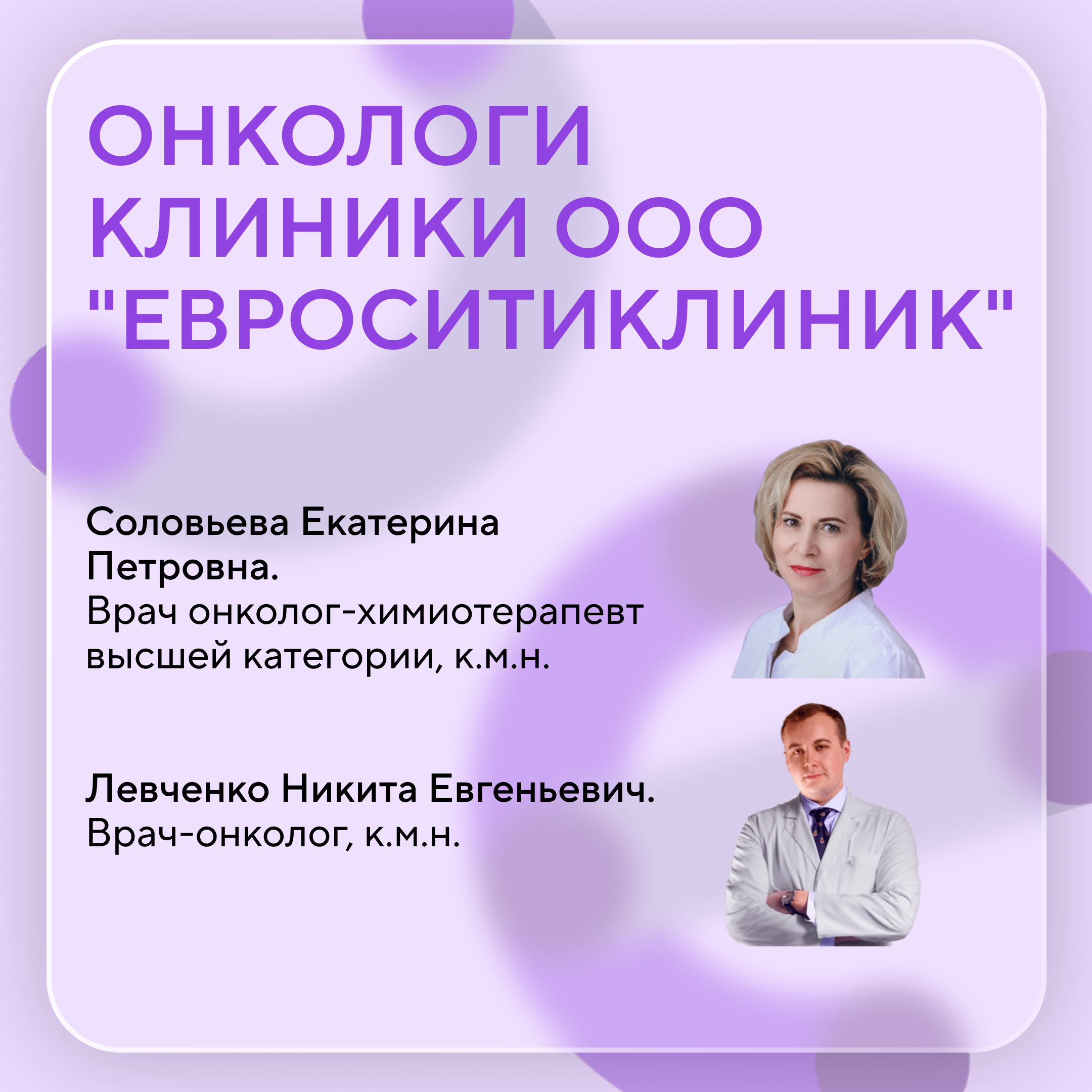 Помощь при онкологии