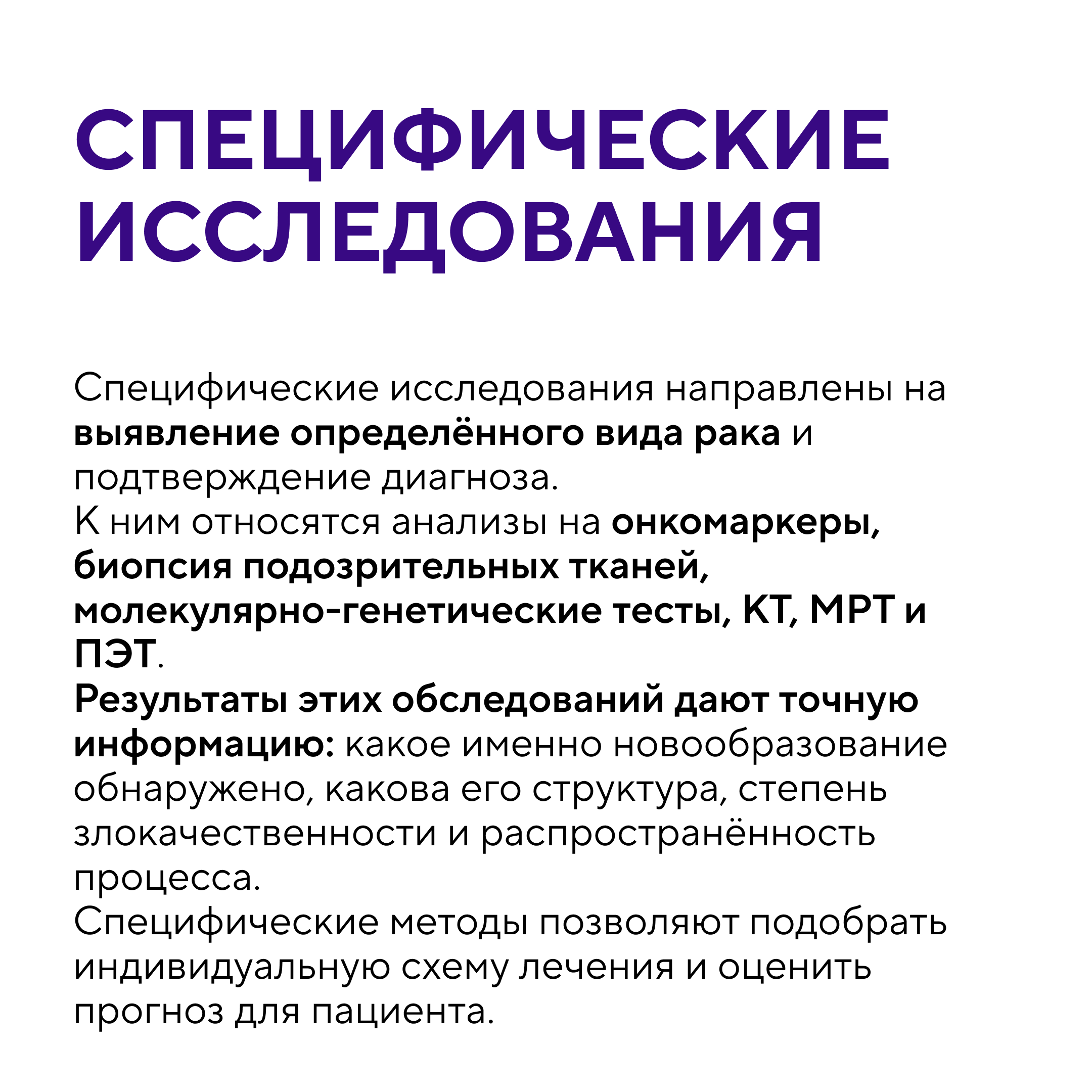 Виды исследований