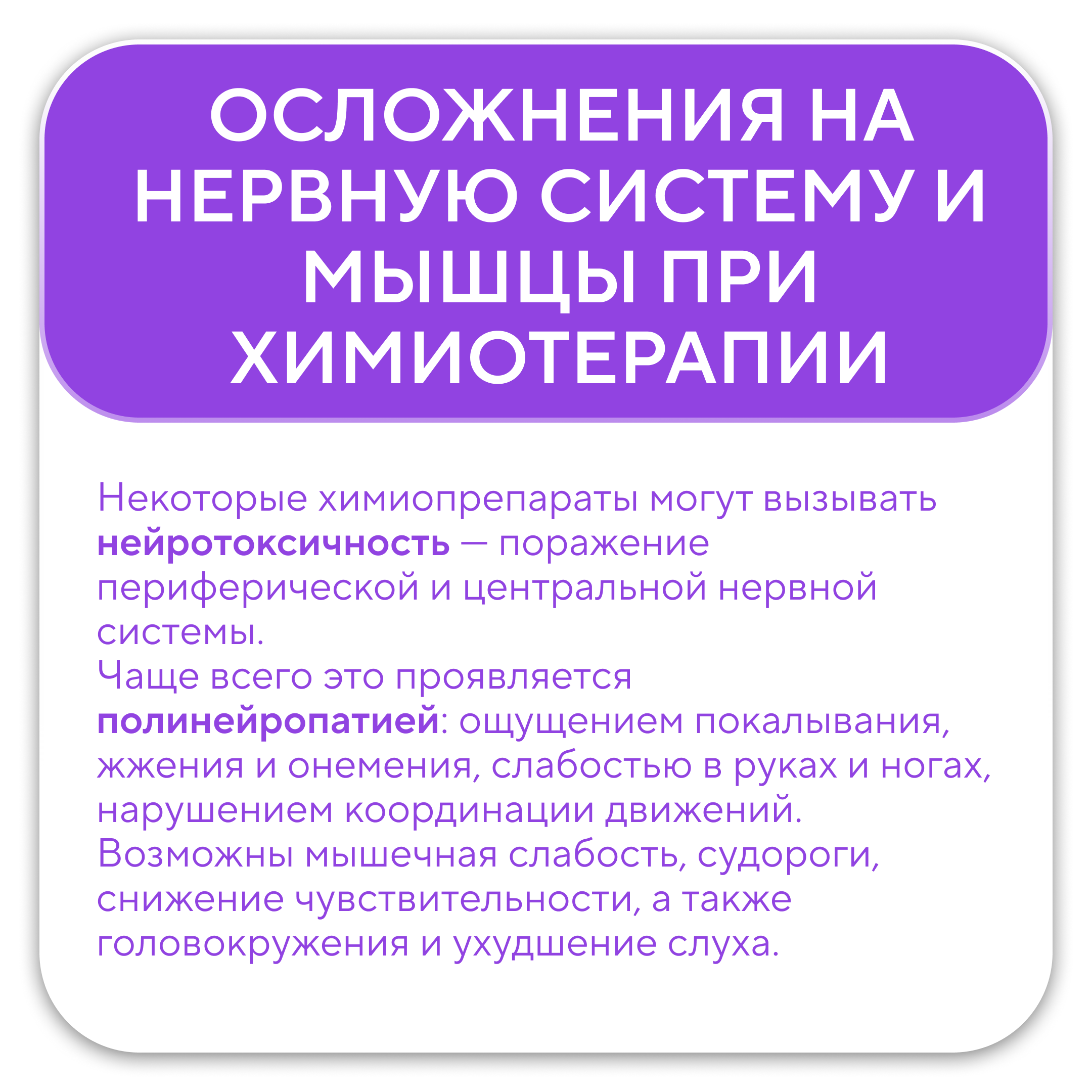 Что такое химиотерапия