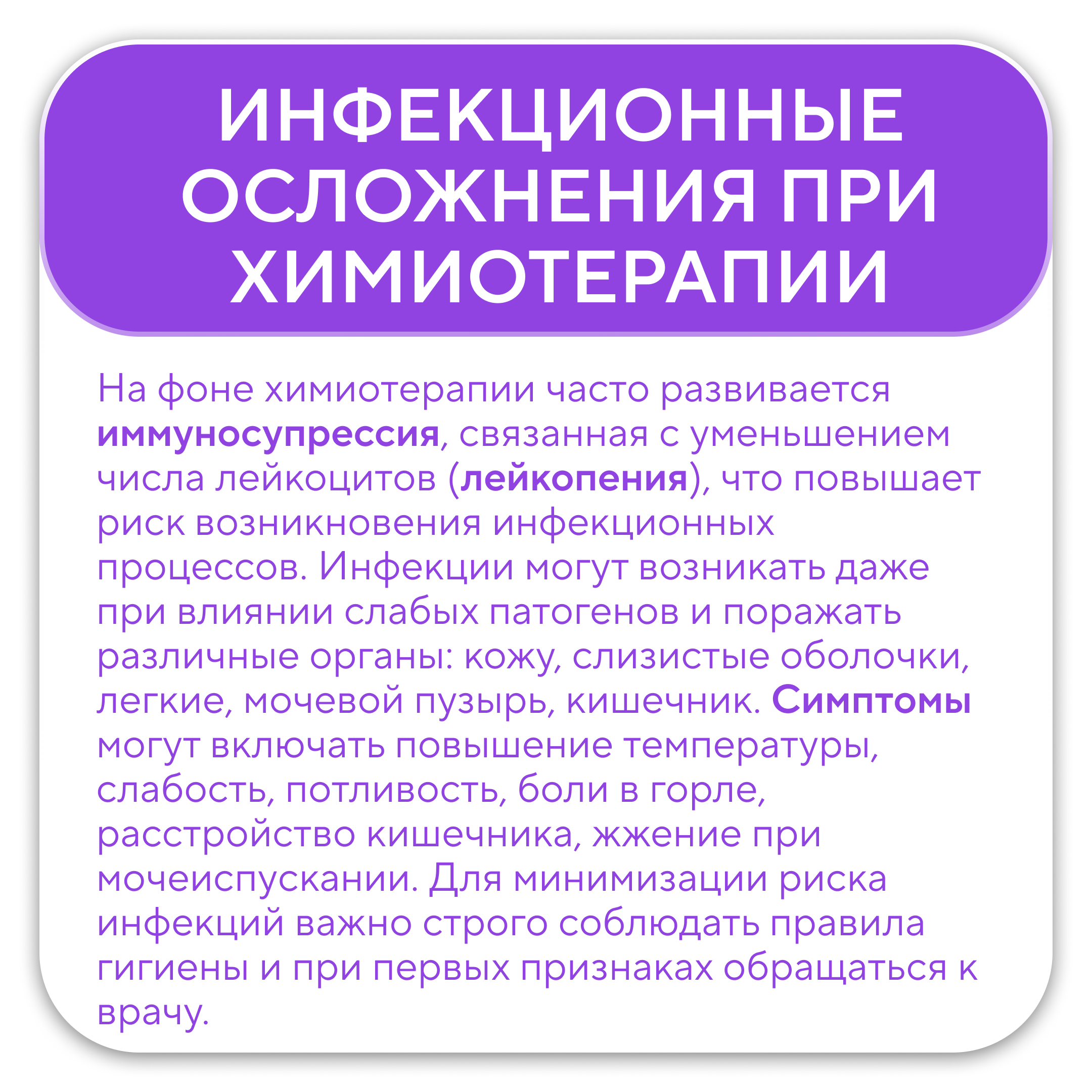 Что такое химиотерапия