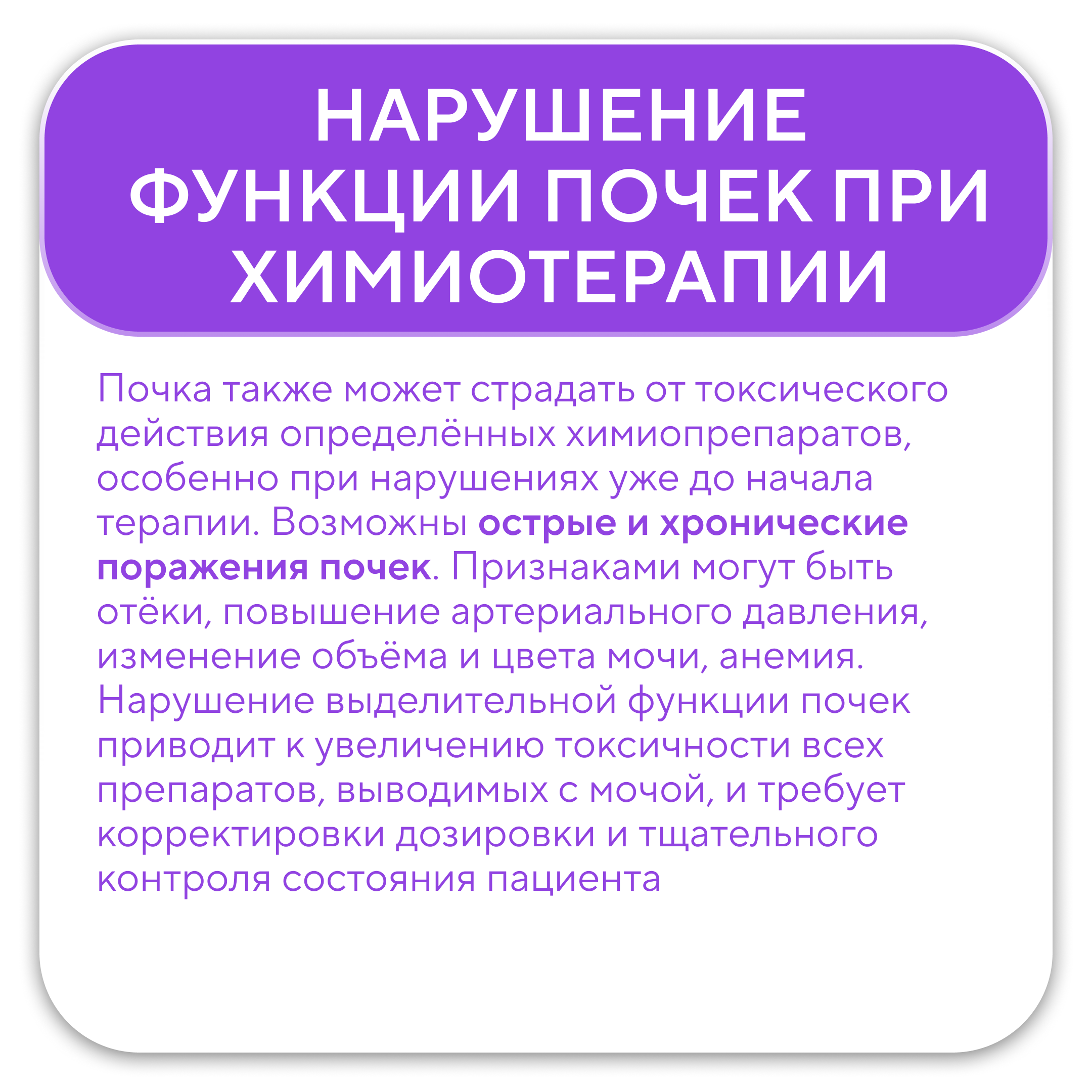 Что такое химиотерапия